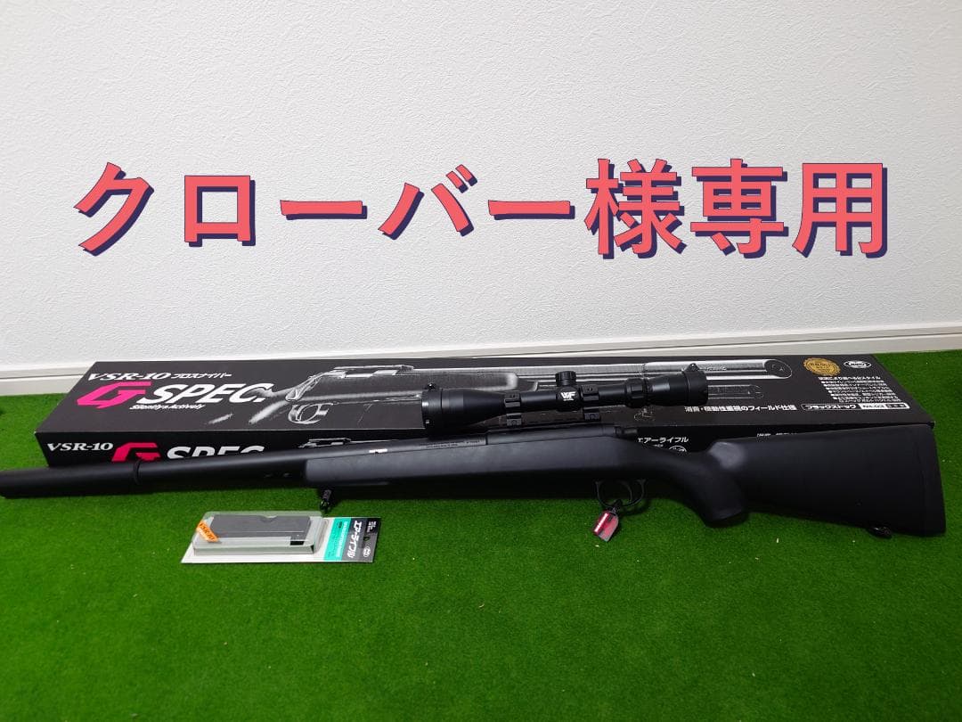 ※クローバー※【スコープ付】 東京マルイ No3 VSR-10 Gスペック