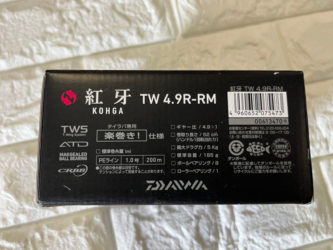 【新品未使用】DAIW AダイワKOHGA紅牙TW 4.9R-RMタイラバリール