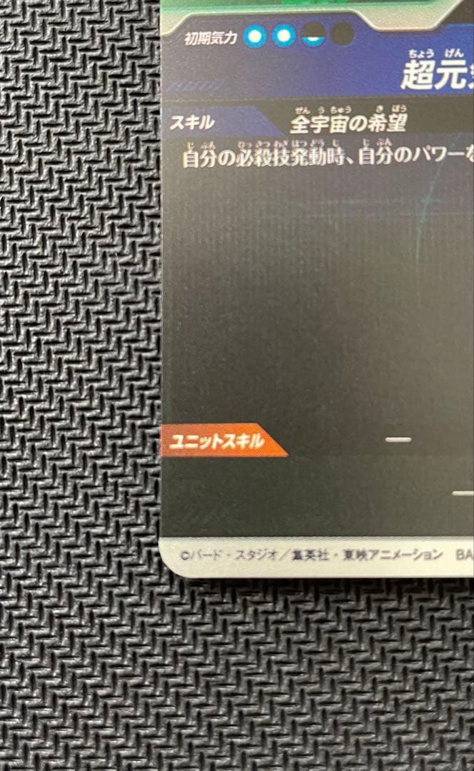 ドラゴンボール スーパーダイバーズSDVP-024 孫悟空 ゲンキダマツリ