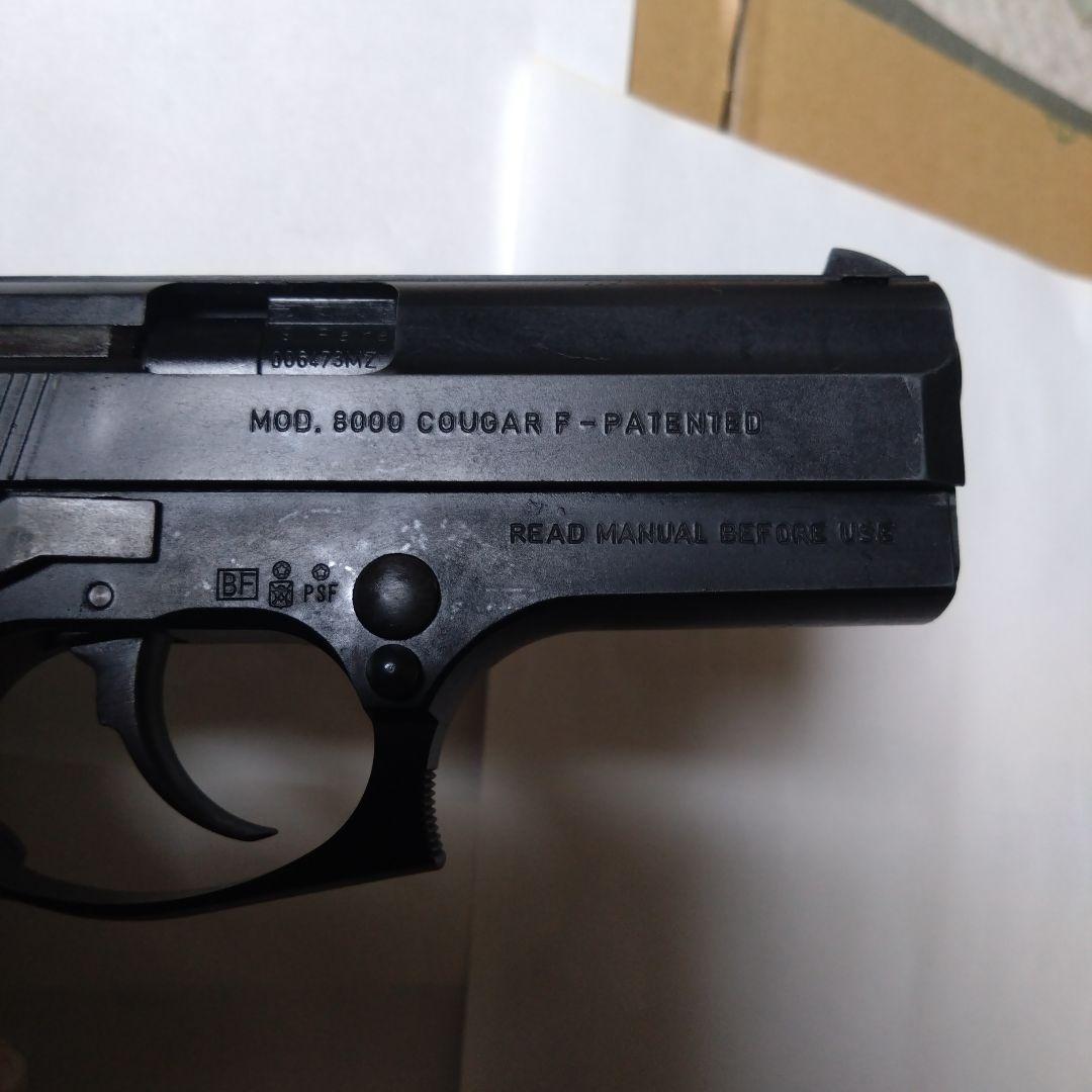 KSC 8000 COUGAR F ガスガン