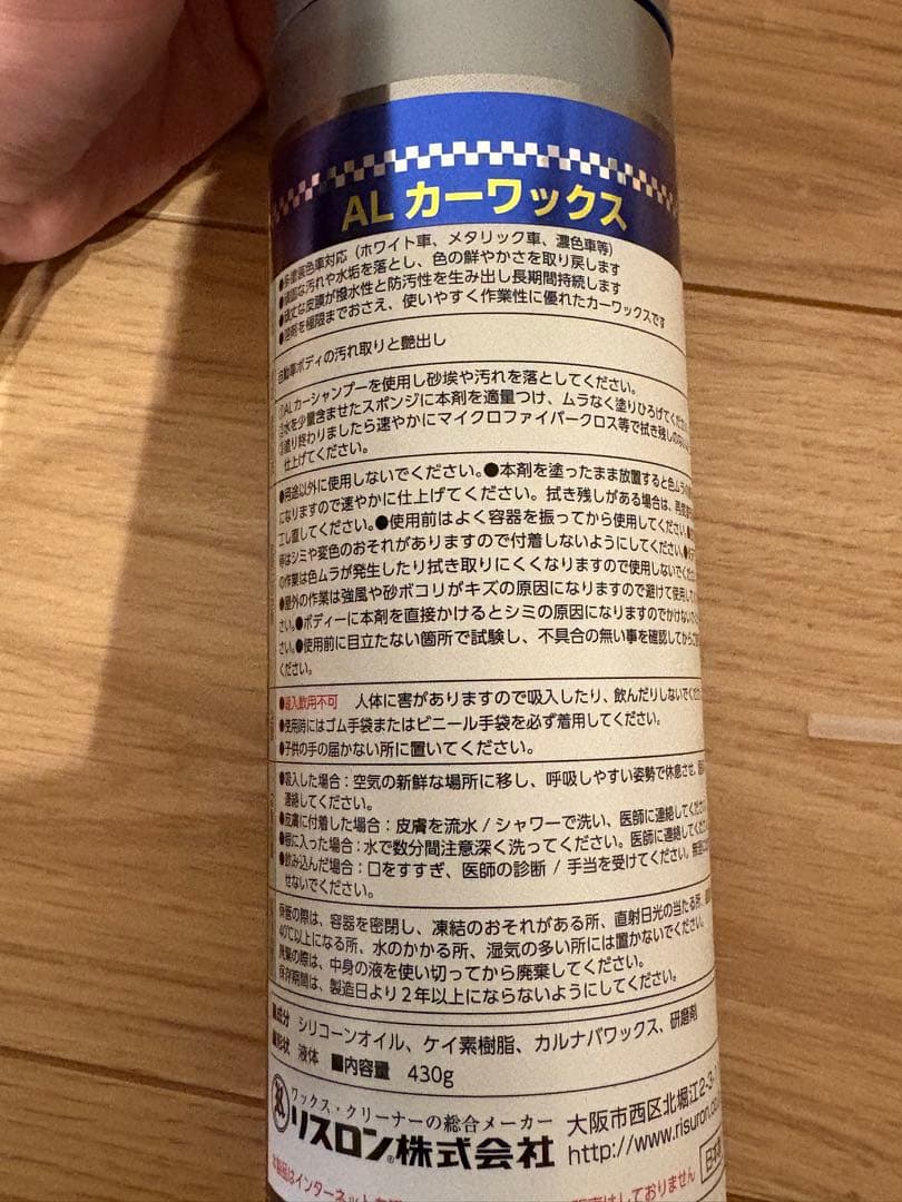 リスロン　クリスタルシールド PRO USE カーワックス