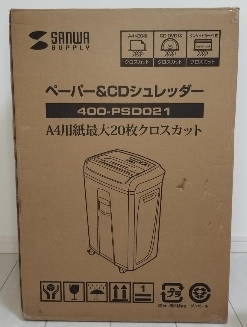 【購入先決定専用品】　業務用（家庭用）シュレッダー　　400-PSD021