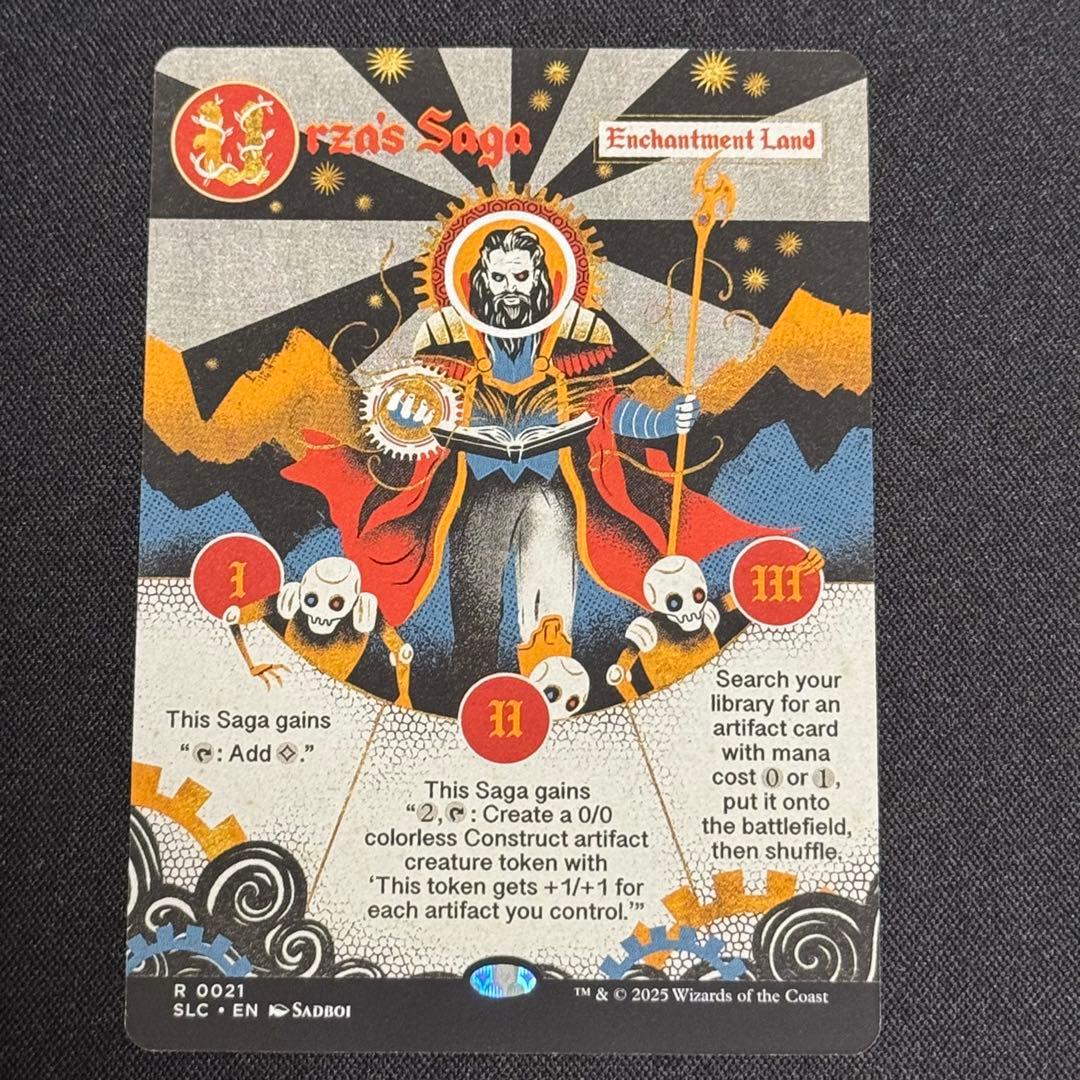 Secret Lair 《ウルザの物語/Urza’s Saga》