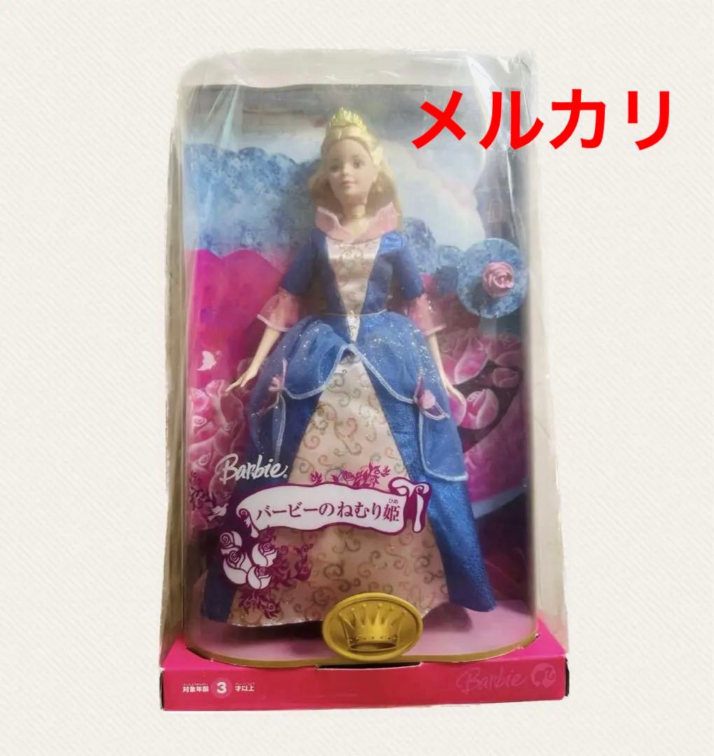 レア！バービーのねむり姫 Barbie