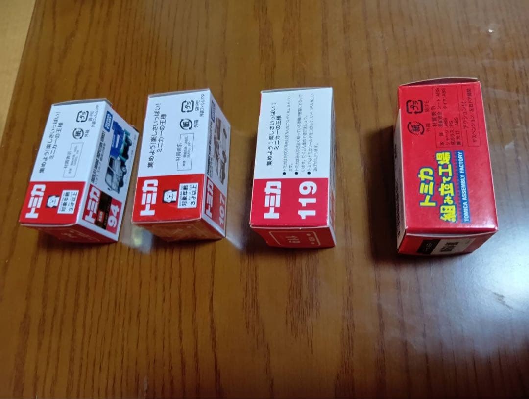 【10台セット】トミカ　赤箱　福祉サービスカー　他 働く車