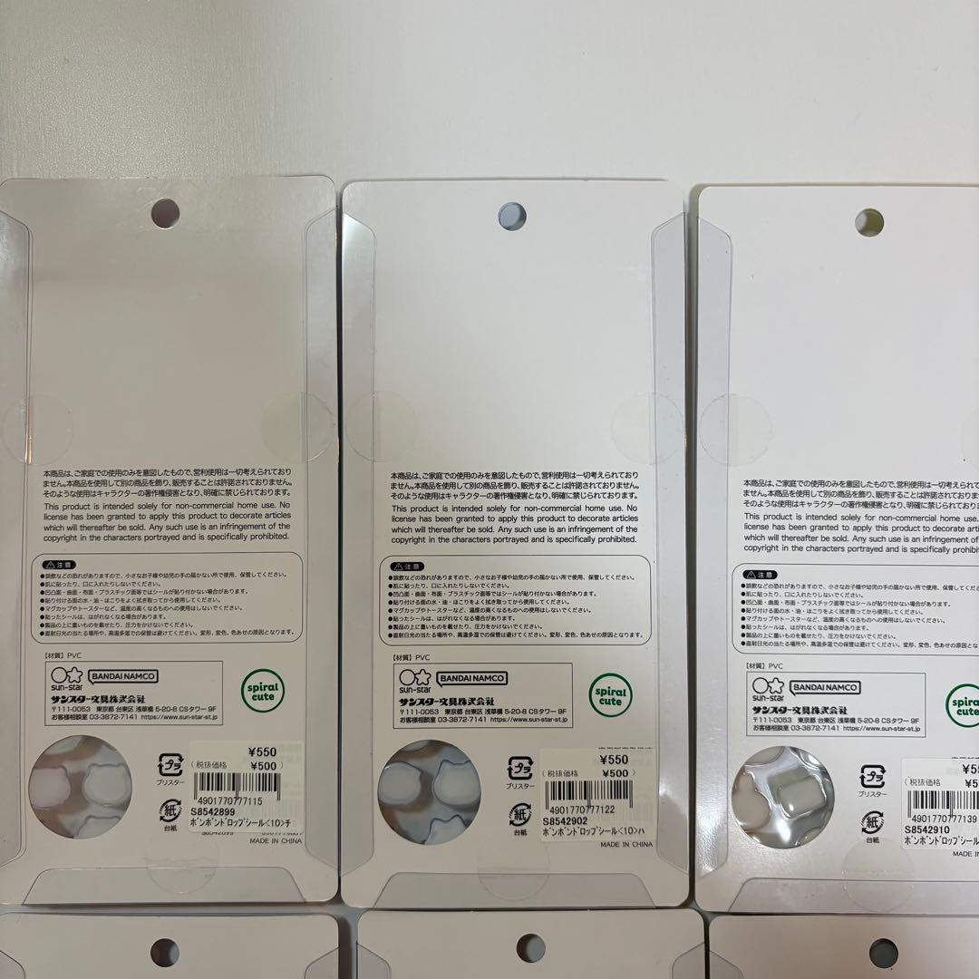 【正規品】ボンボンドロップシール　ちいかわ　7種類セット