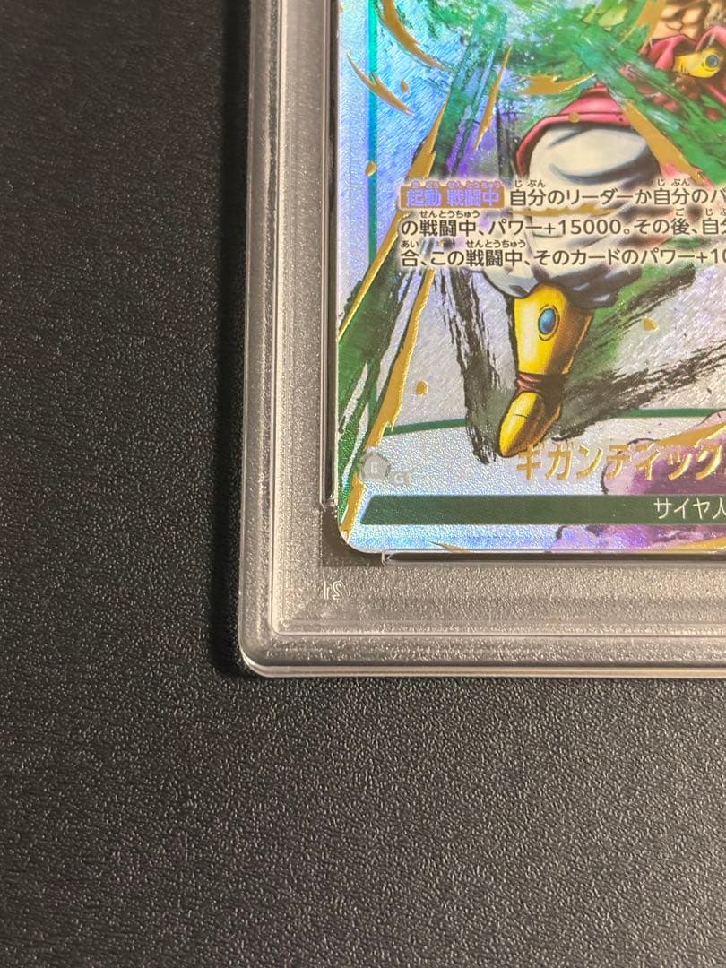 【PSA10】ギガンティックミーティア FS03-15 ブロリー