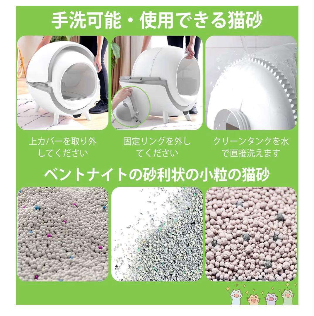 猫　全自動トイレ