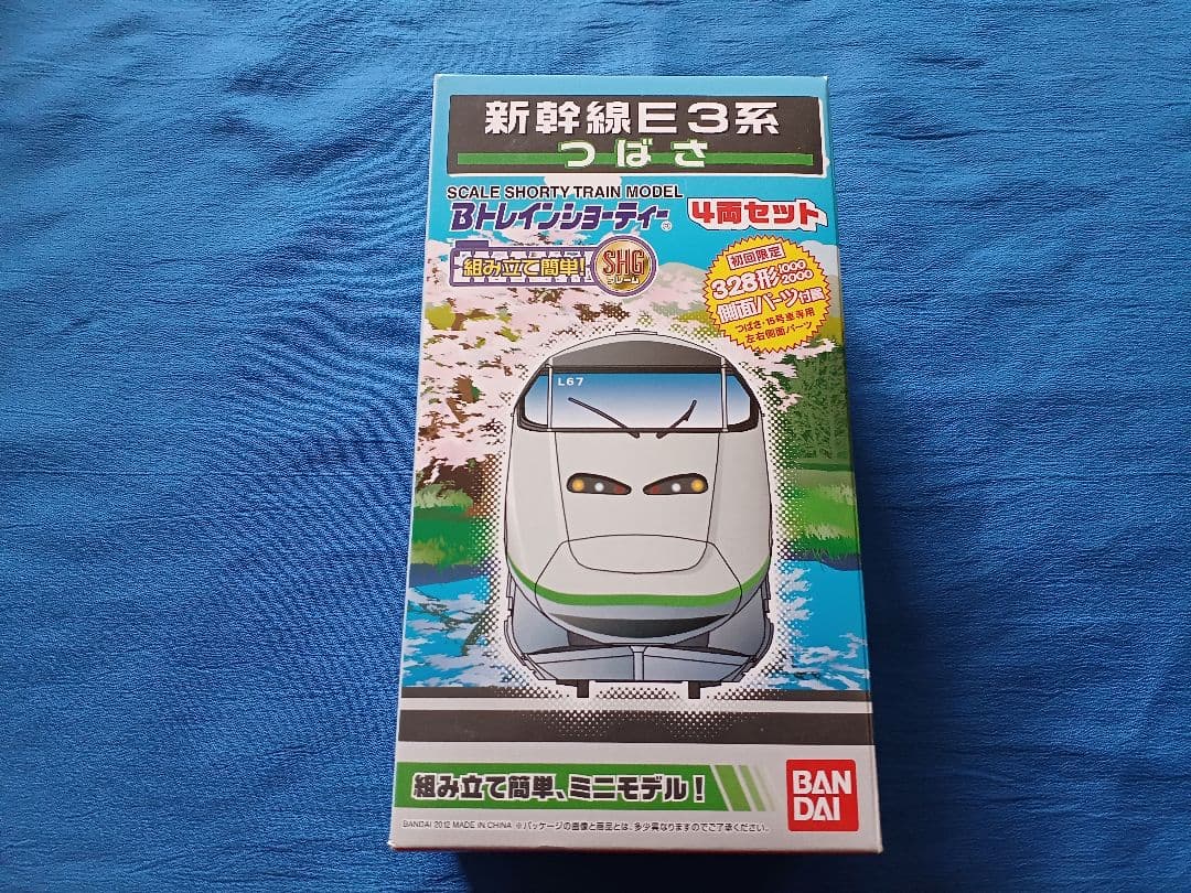 Bトレインショーティー 新幹線 E3系 つばさ