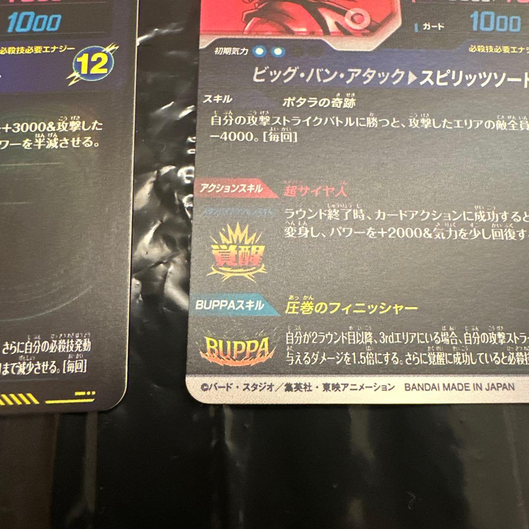 SDV7-SEC2 パラレル　ゴジータ:BR SDV7-019 ベジット セット