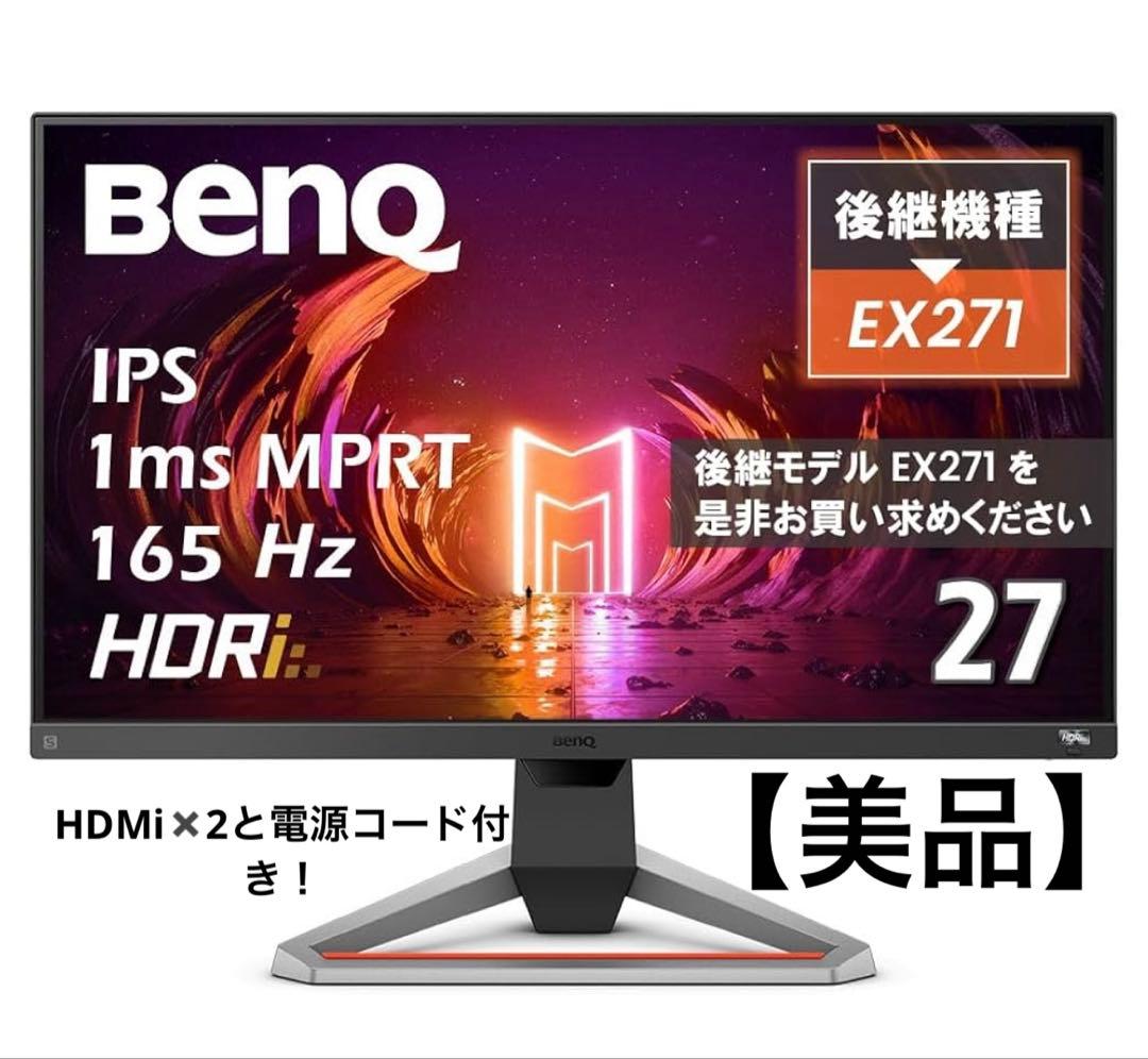 BenQモニター　電源コード　HDMI2本付き