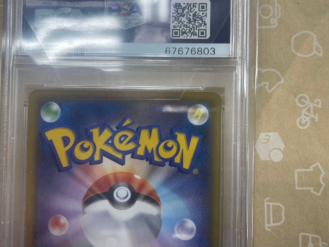 見返り美人　ピカチュウ PSA10