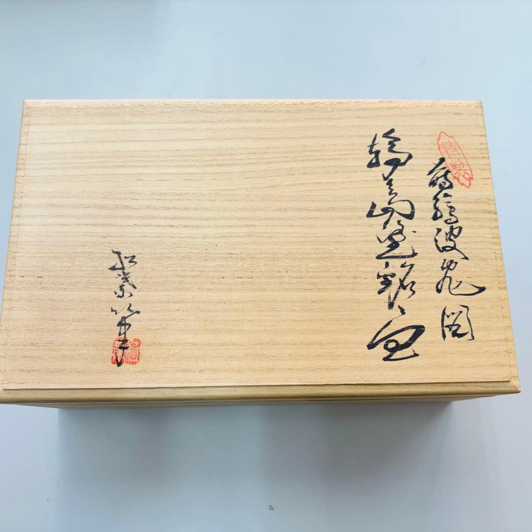 《復興支援》輪島塗　扇型銘々皿（波兎図蒔絵）