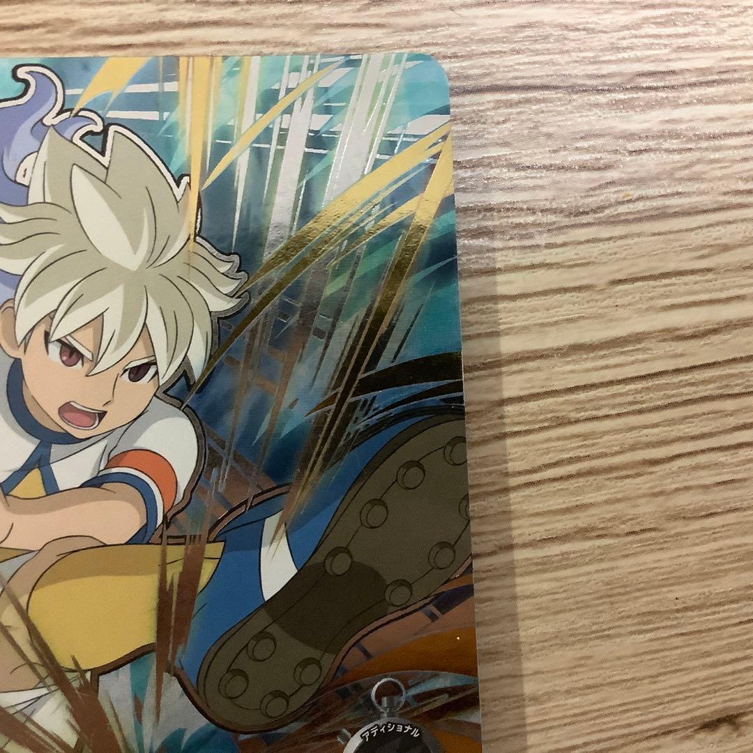 イナズマイレブンカード　ホワイトハリケーン