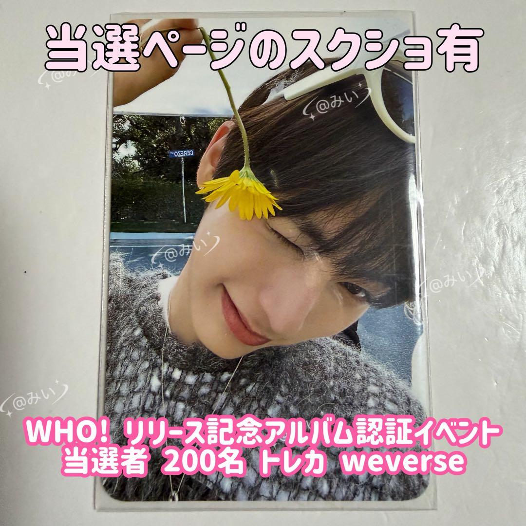 BOYNEXTDOOR テサン WHO 認証 トレカ テサン