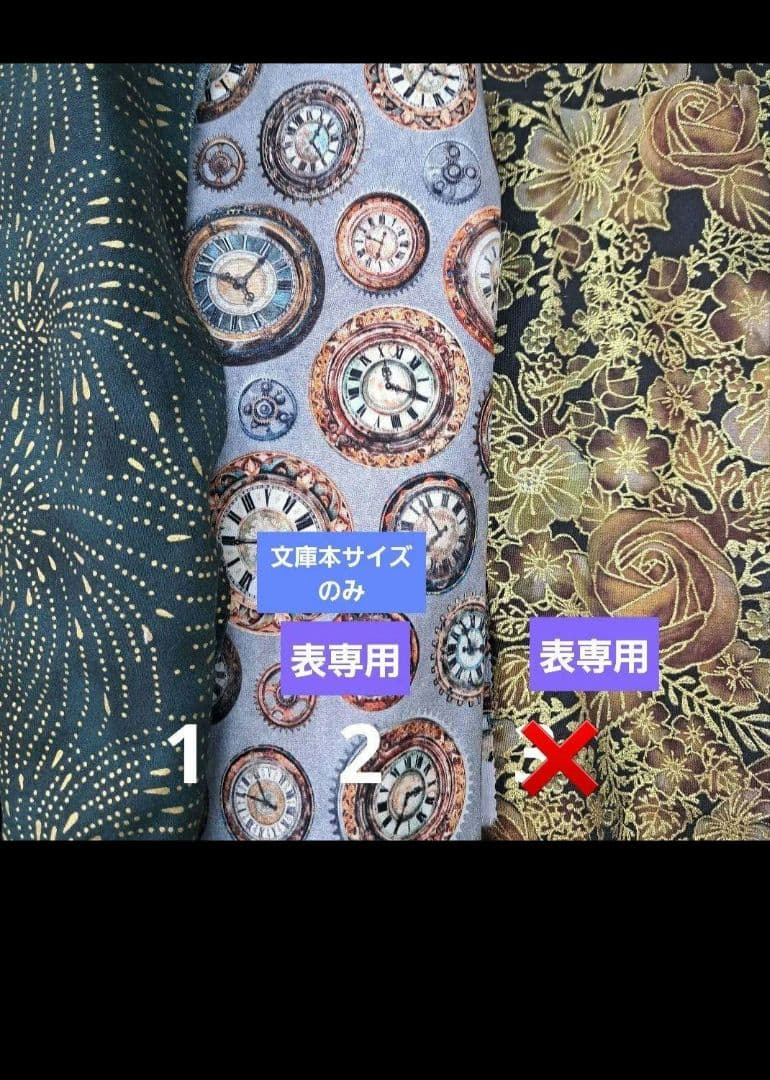 メモリー⑱ブックカバー、スマホポーチ