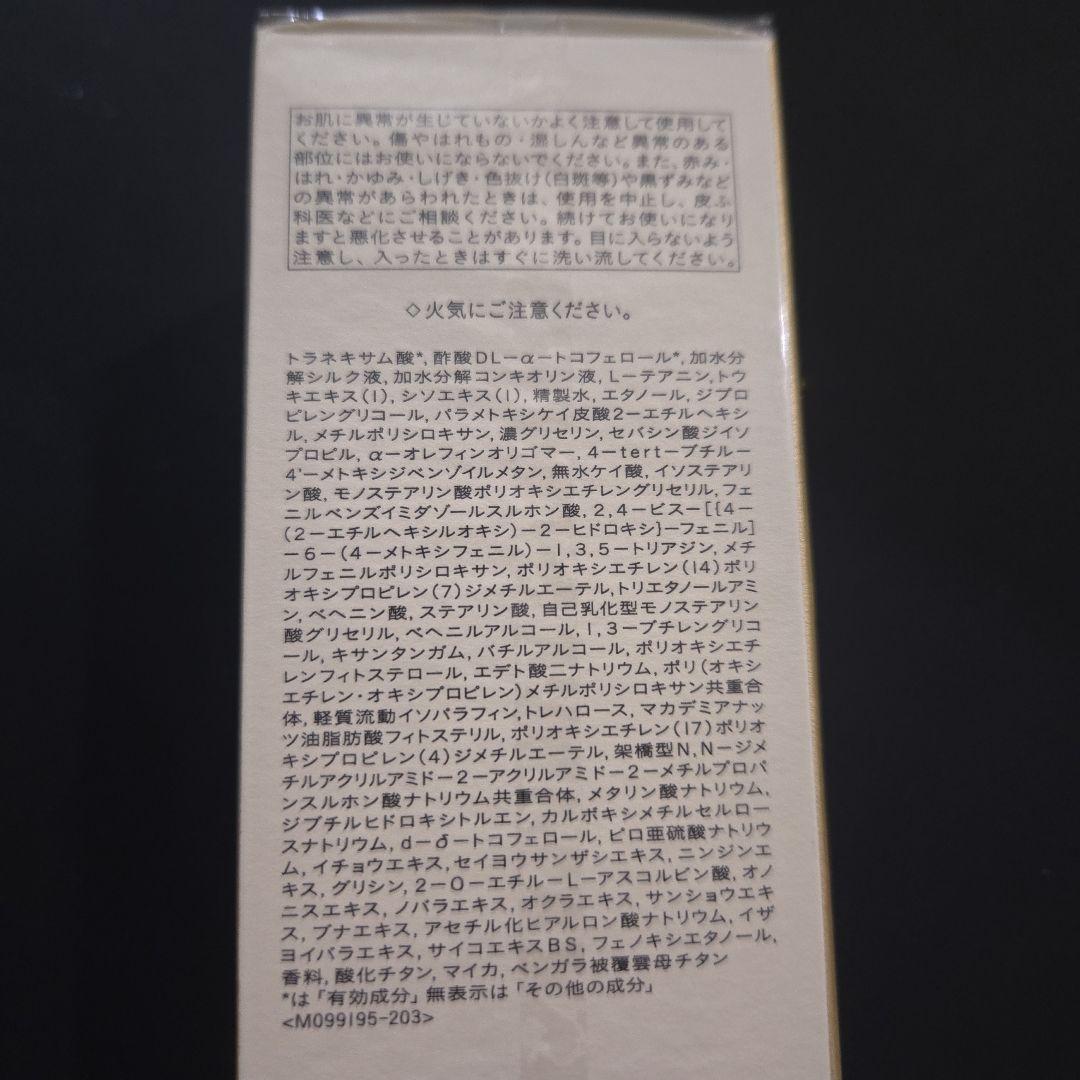 クレドポーボーテエマルジョン日中用&夜用 125mL 新品