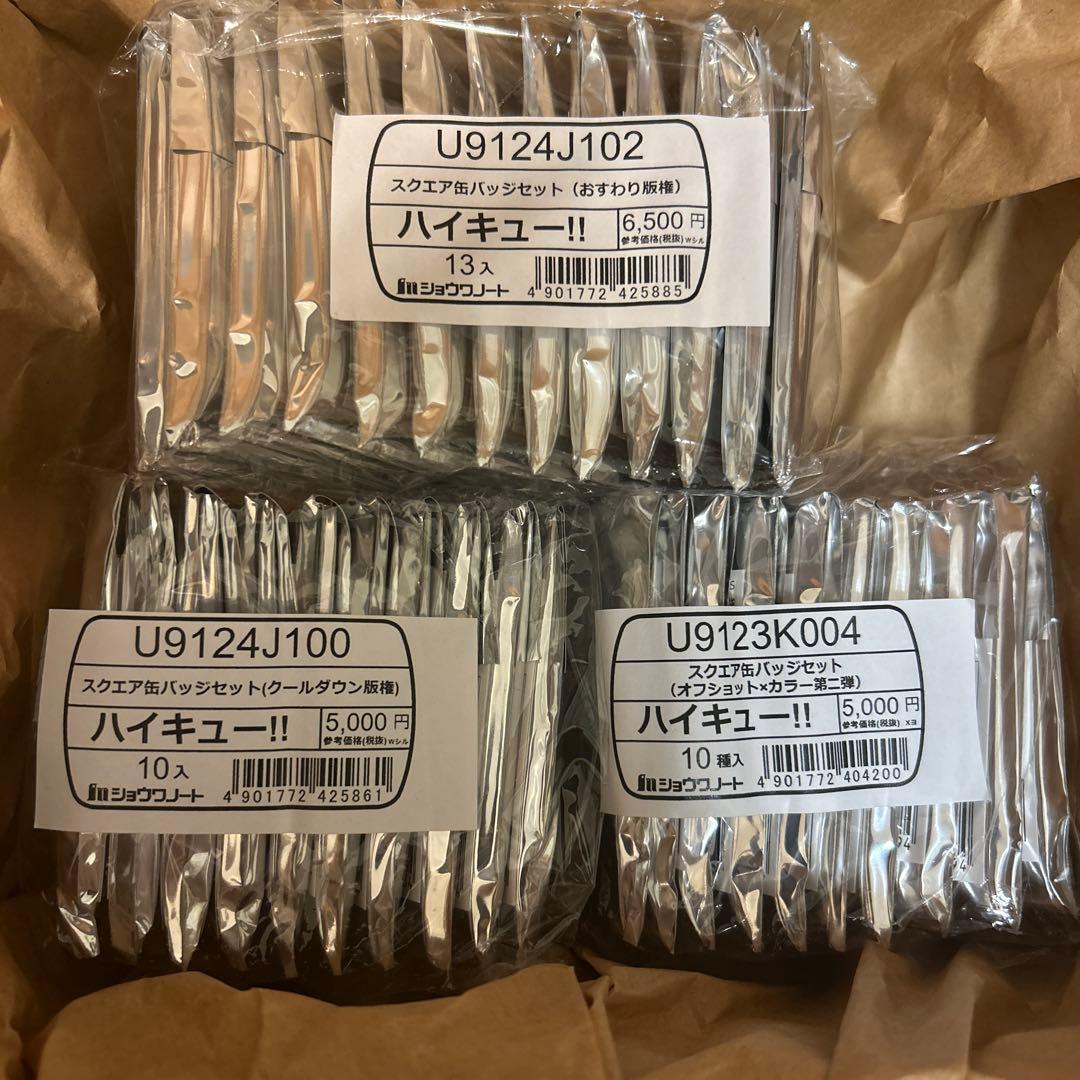 ハイキュー!! スクエア缶バッジ 3種セット