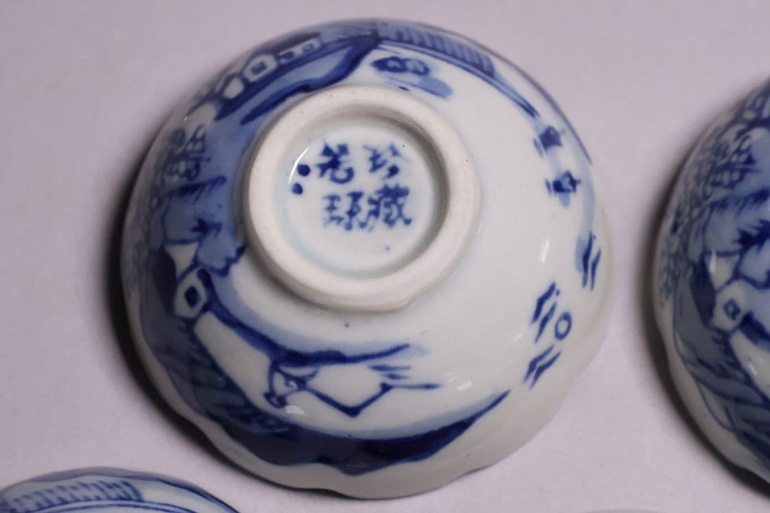 中国 若深珍蔵 染付 煎茶椀 五客 山水 鳥図 茶器 陶磁器【MA580】