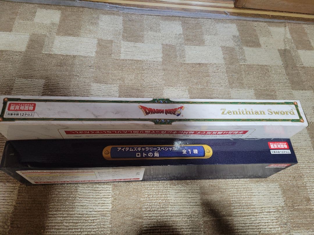 ドラゴンクエスト 天空の剣 & ロトの剣 AM アイテムズギャラリースペシャル