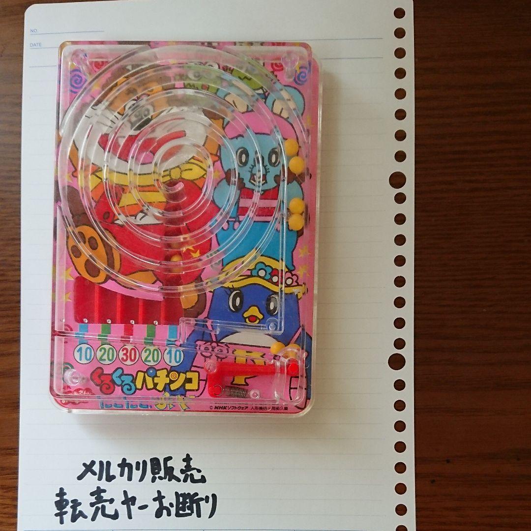 超希少激レアレトロおもちゃくるくるパチンコNHKおかあさんといっしょにこにこぷん