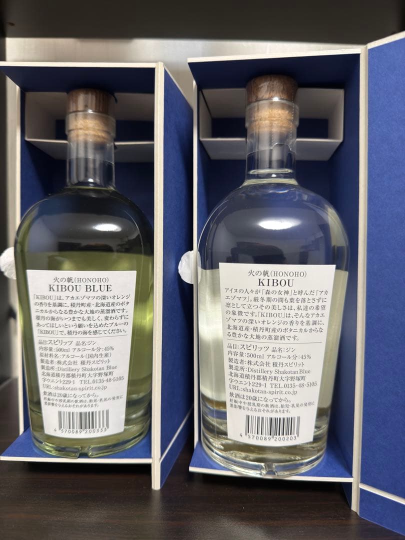 火の帆（HONOHO) KIBOU 500ml 化粧箱入　2本　お酒