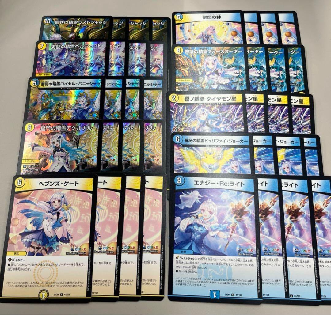 デュエルマスターズ　リゼ・ヘルエスタデッキ 4枚コンプリートセット