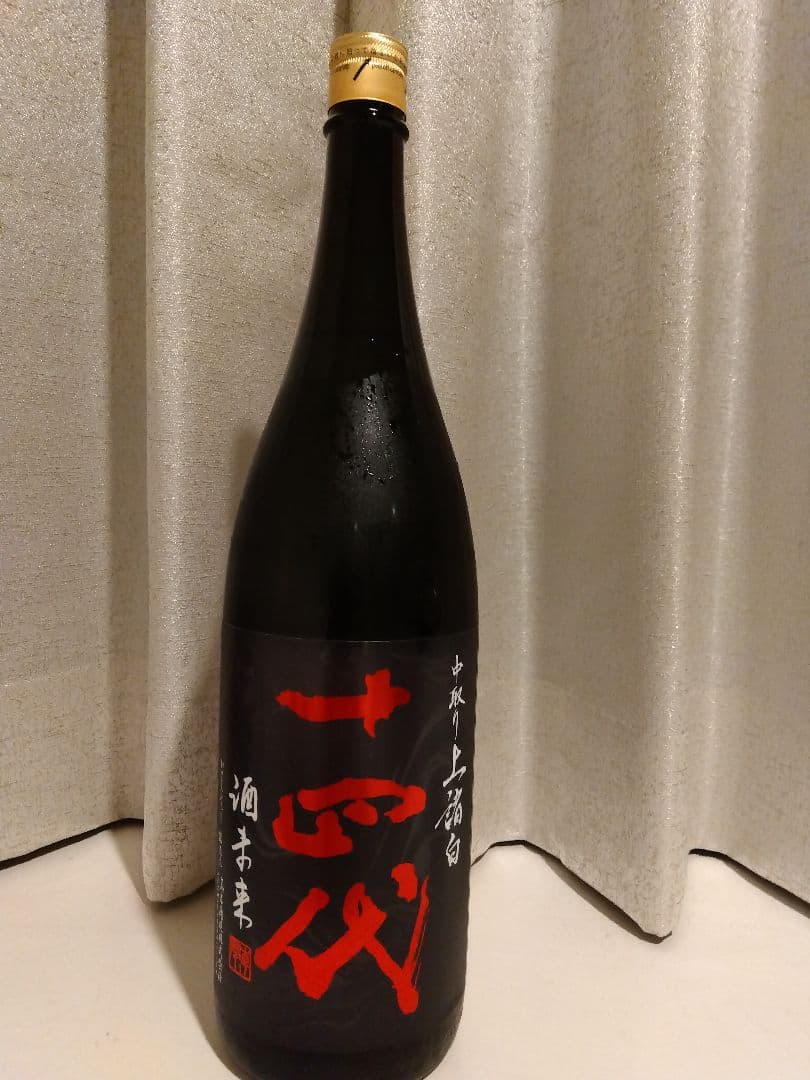 十四代　中取り上諸白　酒未来