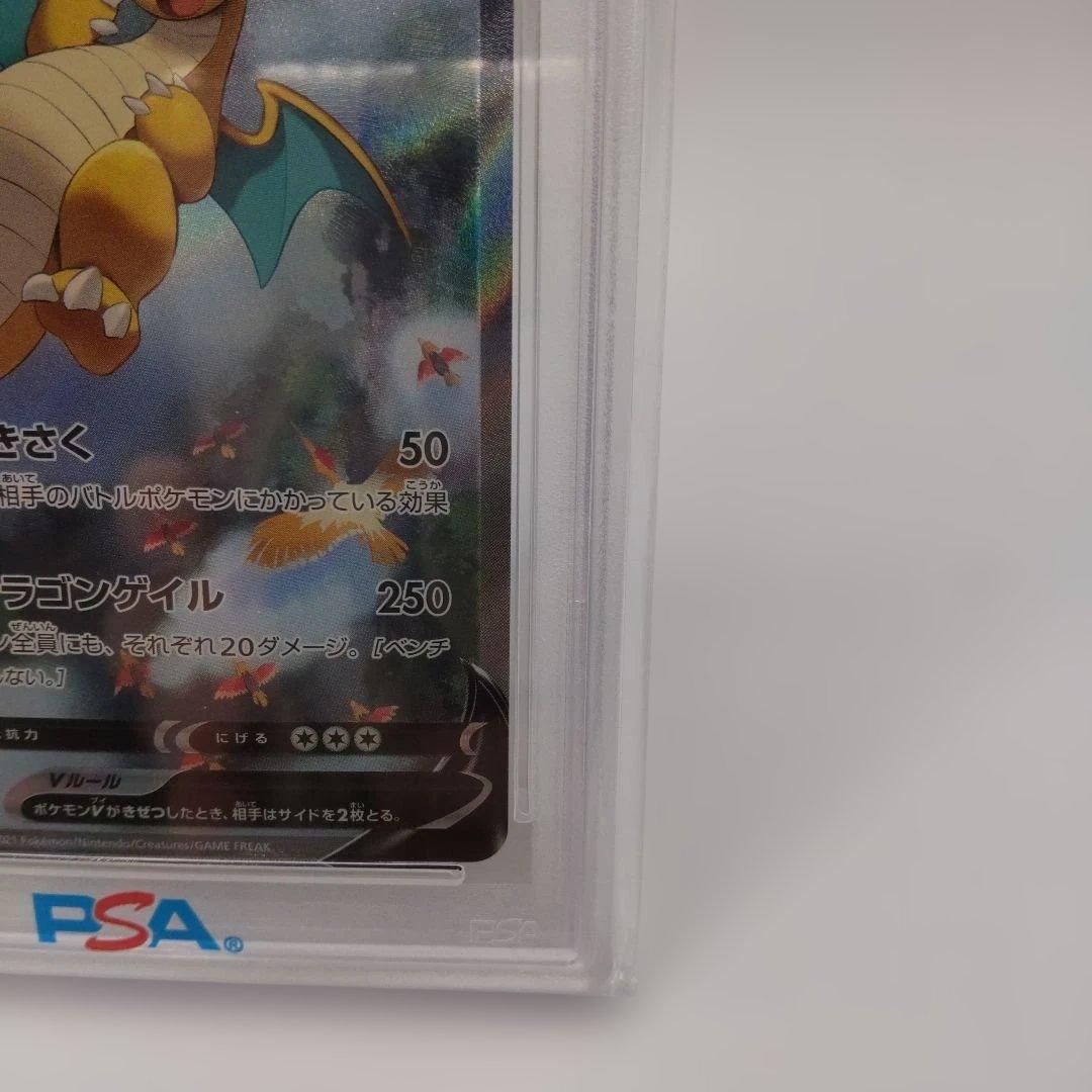 ス*ド様 カイリューV SR S7R 蒼空ストリーム 074/067