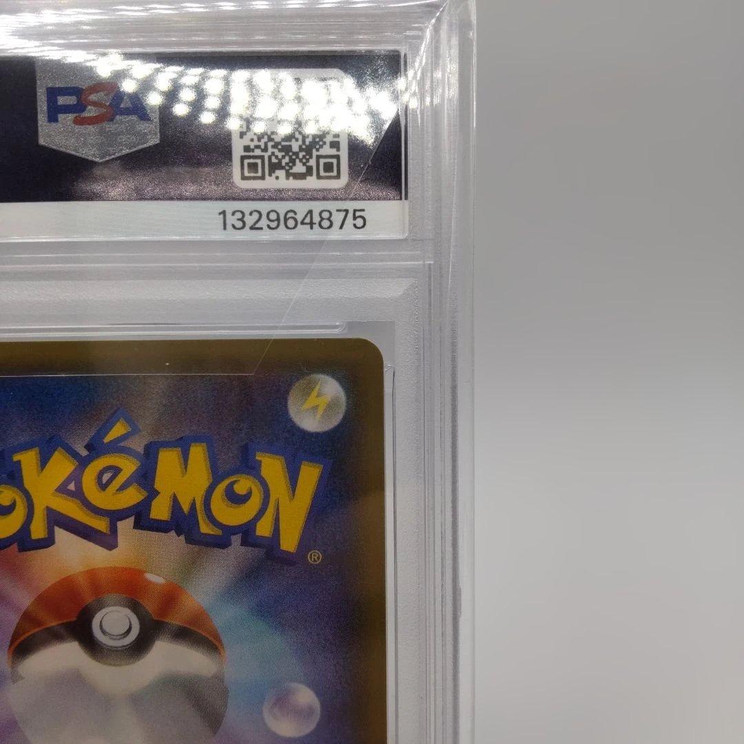 ス*ド様 カイリューV SR S7R 蒼空ストリーム 074/067