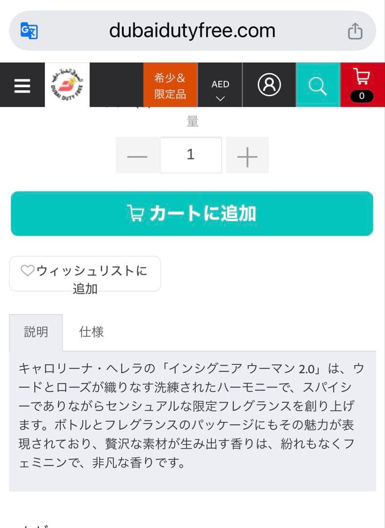 日本未発売　ドバイ限定品　100ml キャロライナヘレナ　オーデパルファム
