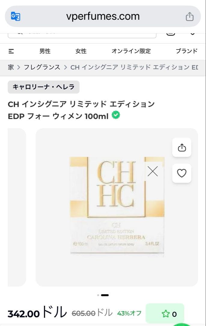 日本未発売　ドバイ限定品　100ml キャロライナヘレナ　オーデパルファム