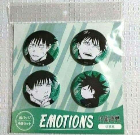 呪術廻戦　呪術　EMOTIONS エモーション缶バッジ　虎杖 伏黒 五条 夏油