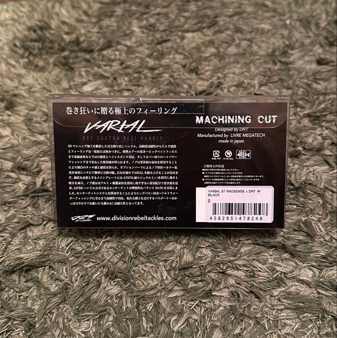 DRT VARIAL 87 ブラウン
