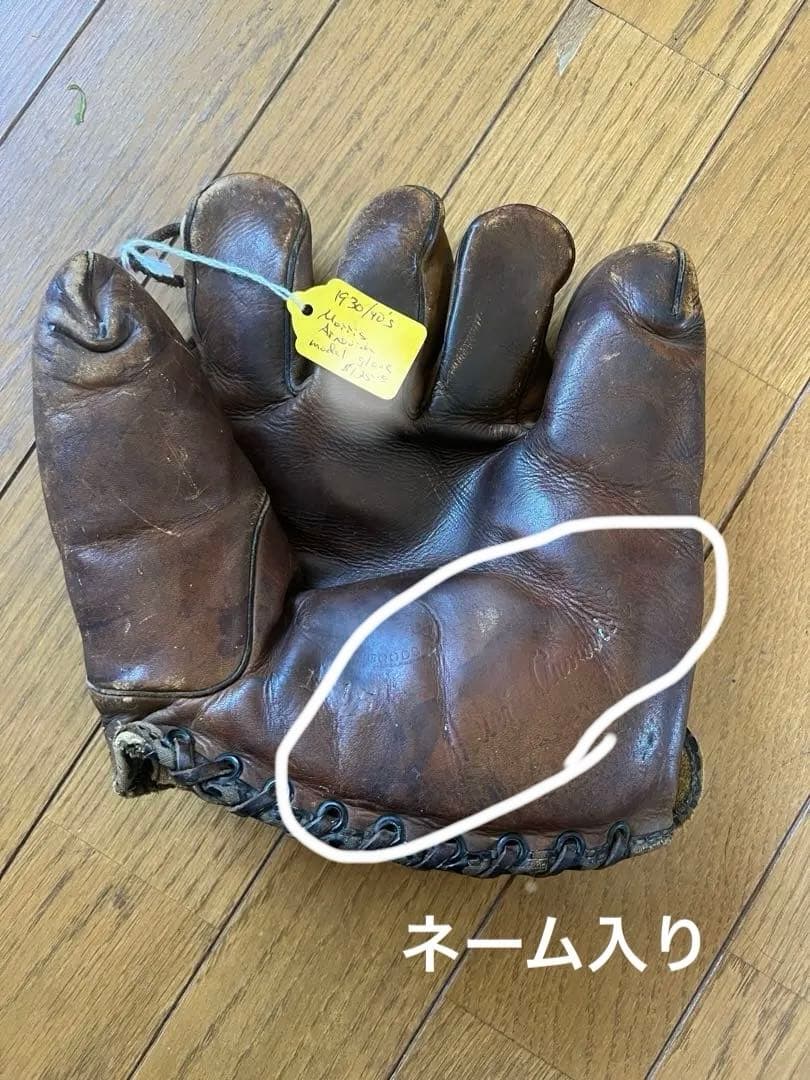 竜*海様 希少硬式グラブ　1930〜40年モリー・アルノヴィッチモデル