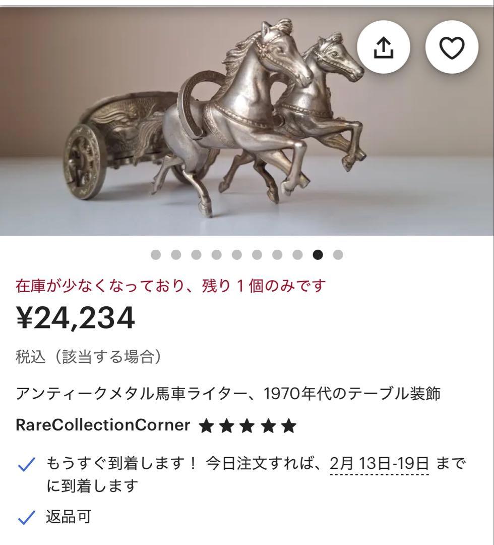 欧州製オブジェ　アンティーク　ライター　馬車樽を引く馬　午年　銅色　馬車型　美品
