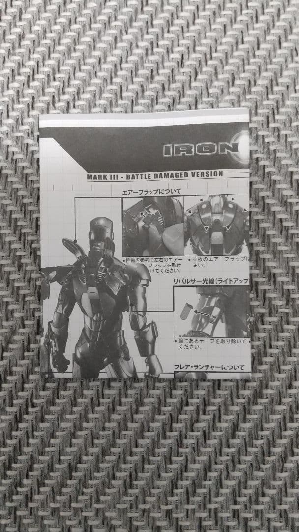 ホットトイズ 1/6 アイアンマン マーク3 バトルダメージ版 台座無し