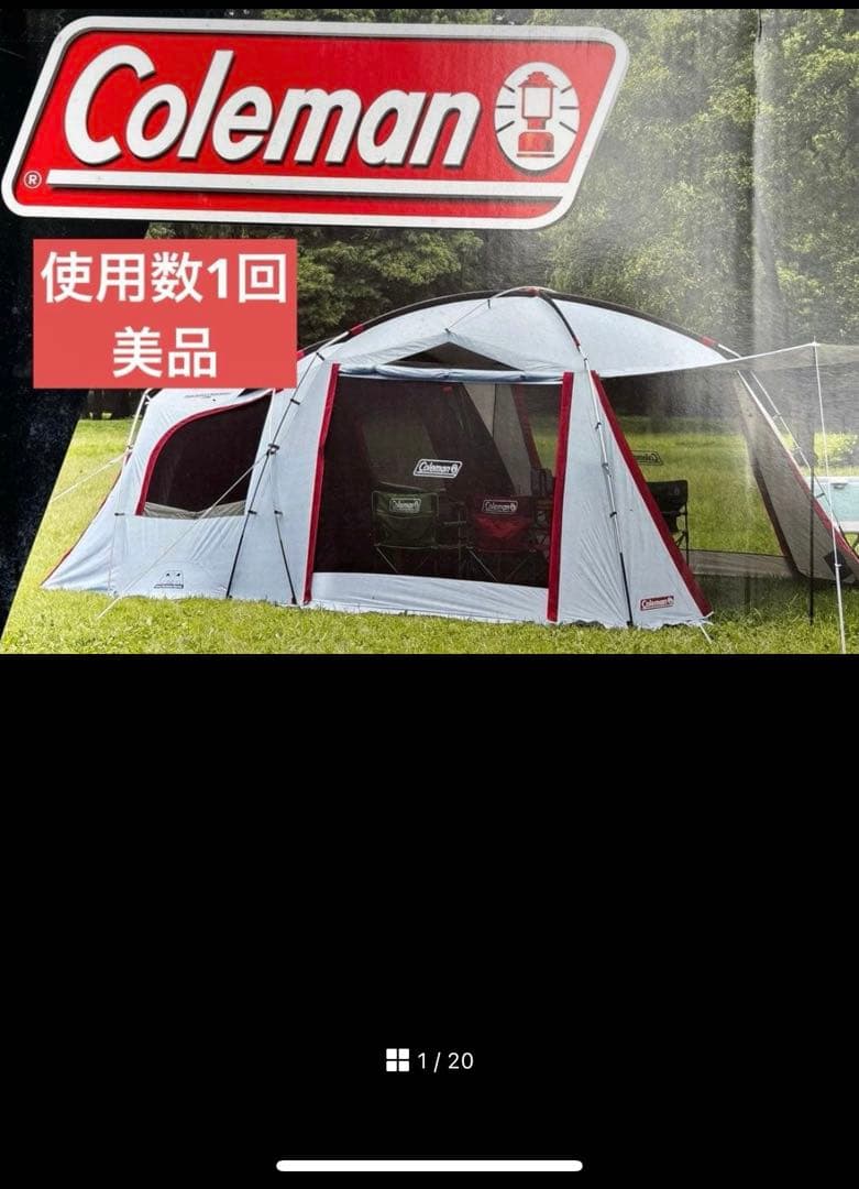 コールマン　テント　ダークルーム