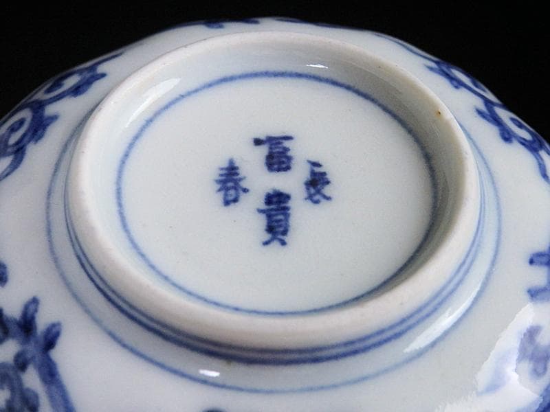 大聖寺伊万里　染錦　青海波に毘沙門亀甲紋　花の図　豆皿　E187AS-CIm