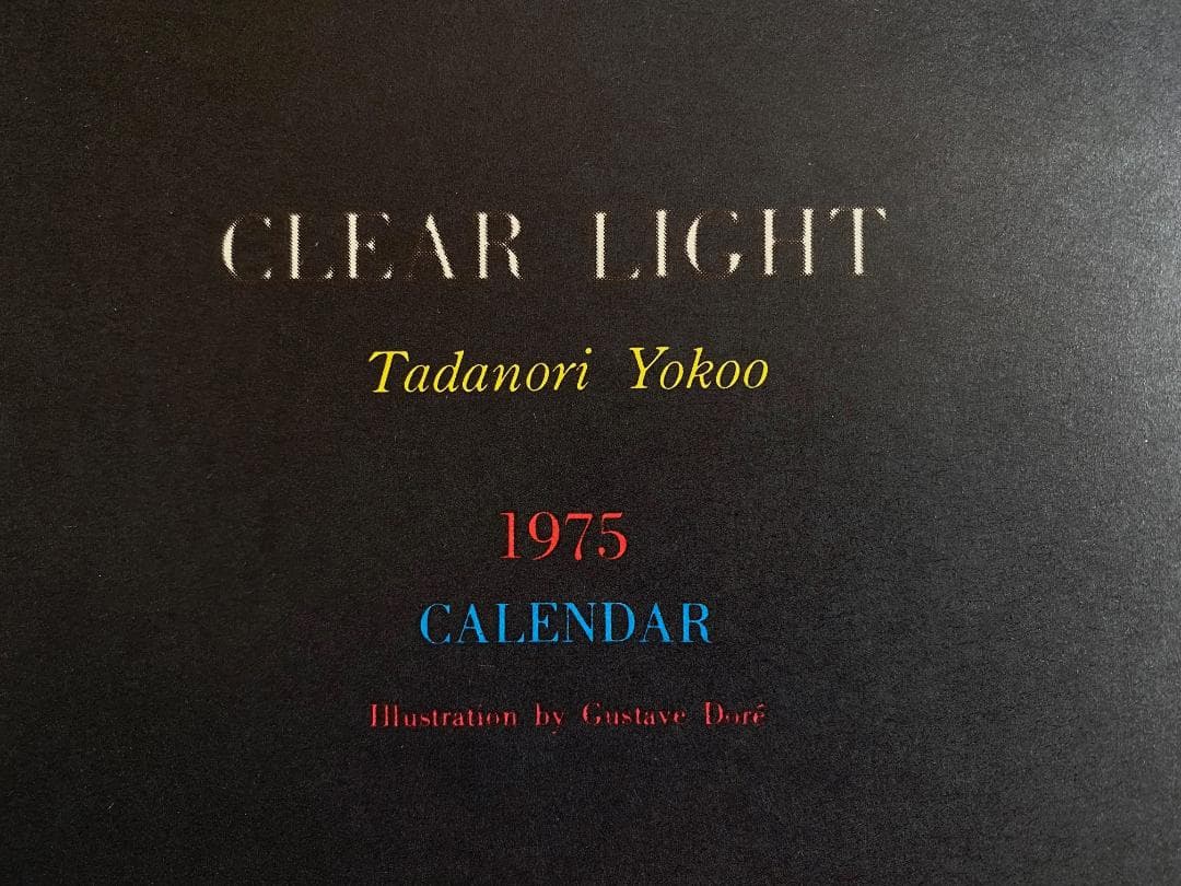 横尾忠則　大型ポスターカレンダー「CLEAR LIGHT」2枚セット