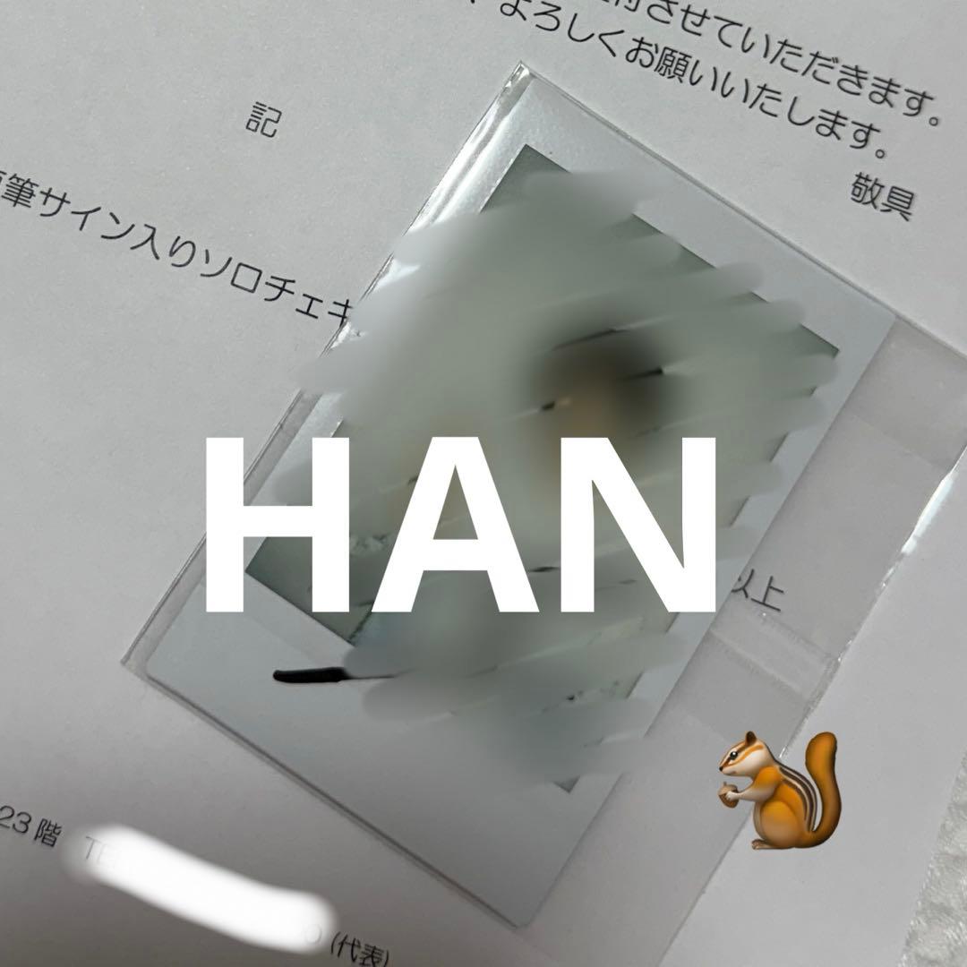 StrayKids LINEMusic 直筆サインチェキ ハン