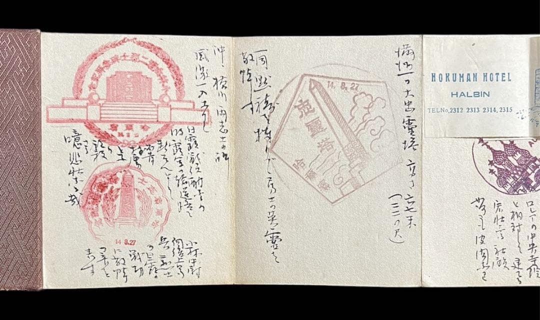 稀少 戦前スタンプ帳☆朝鮮・満州国・支那(中国) タバコ・マッチラベル,写真も