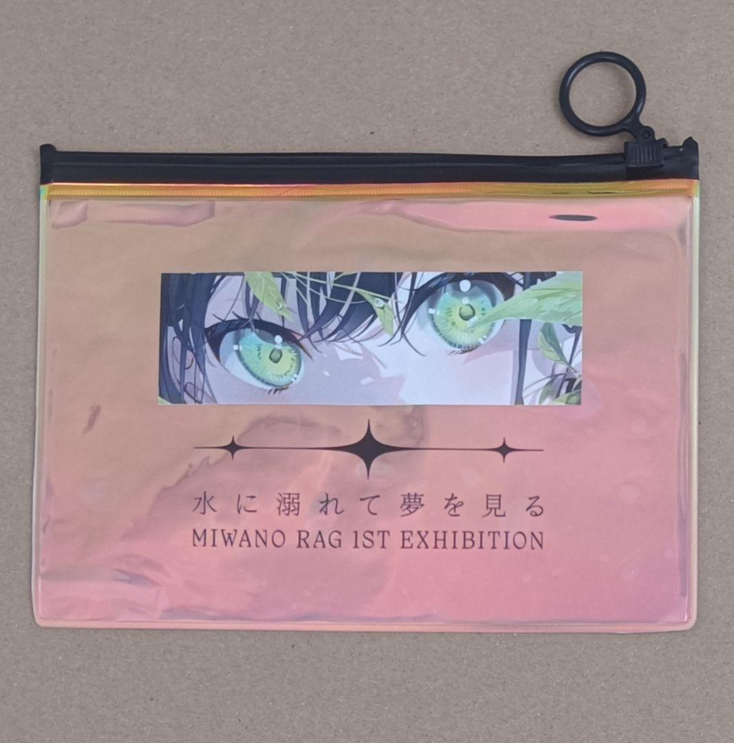 【美和野らぐ×水に溺れて夢を見る】『命の芽吹き』ver.オーロラカラーポーチ