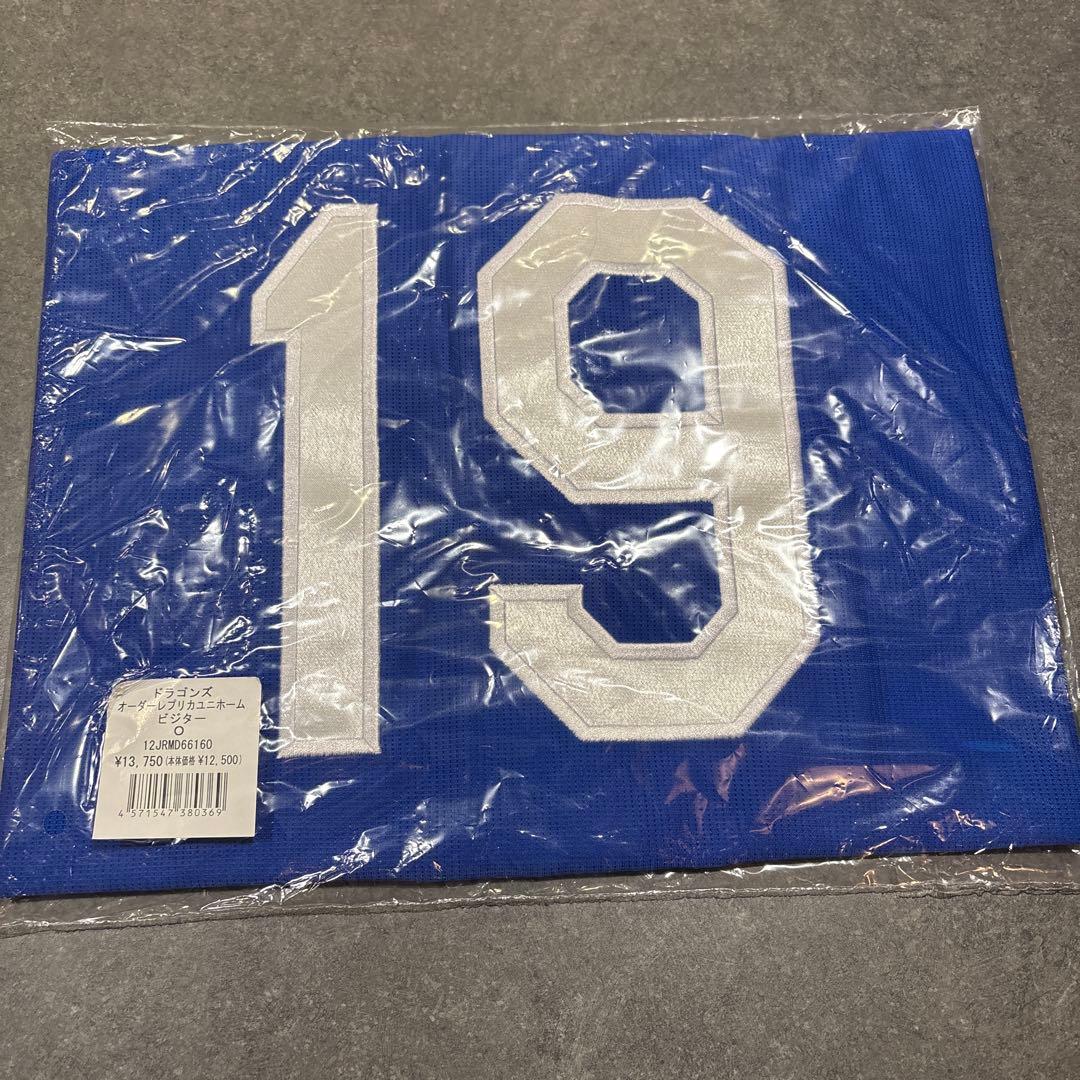 中日ドラゴンズ 高橋宏斗投手 ビジターユニホーム