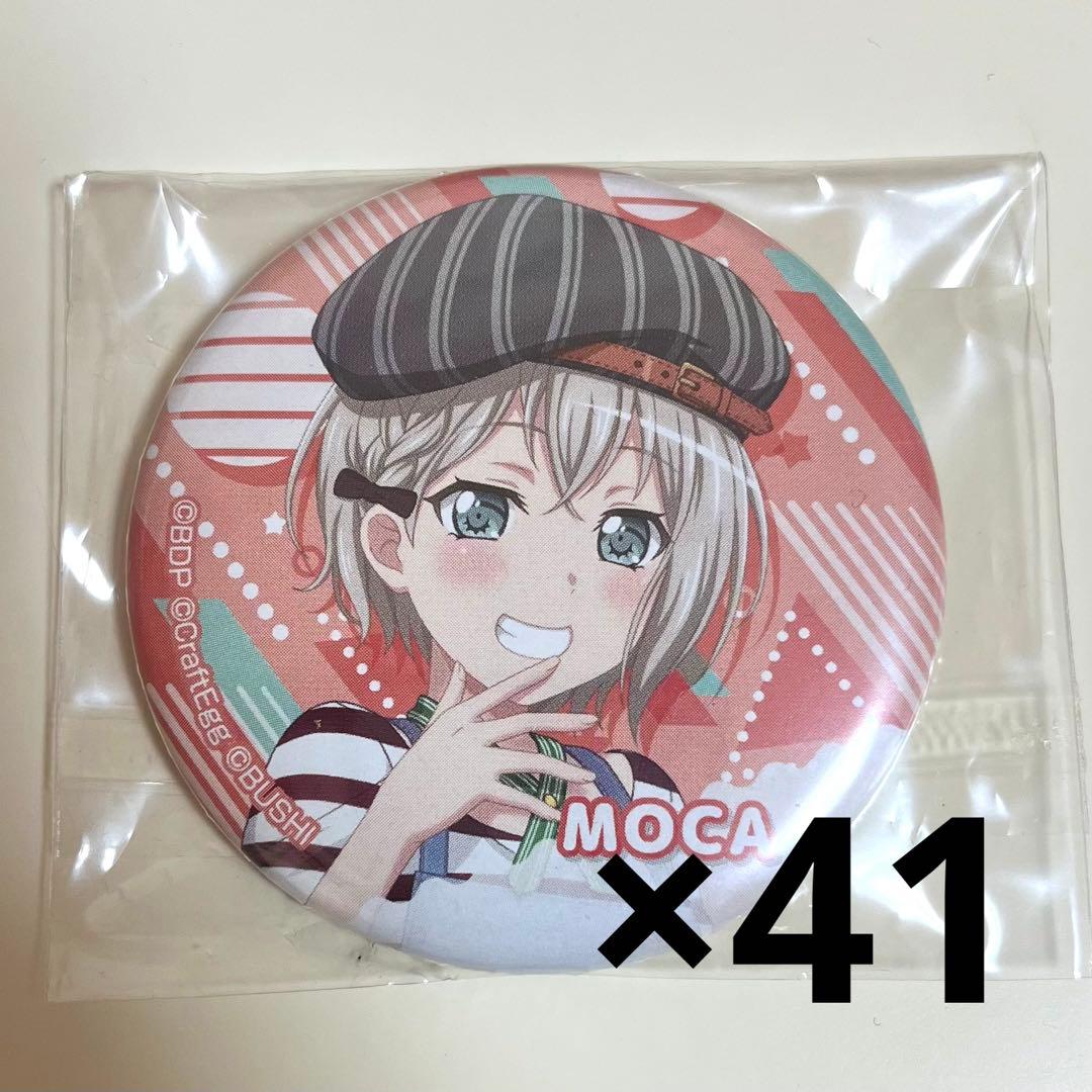 青葉モカ 缶バッジ 最終値下げ