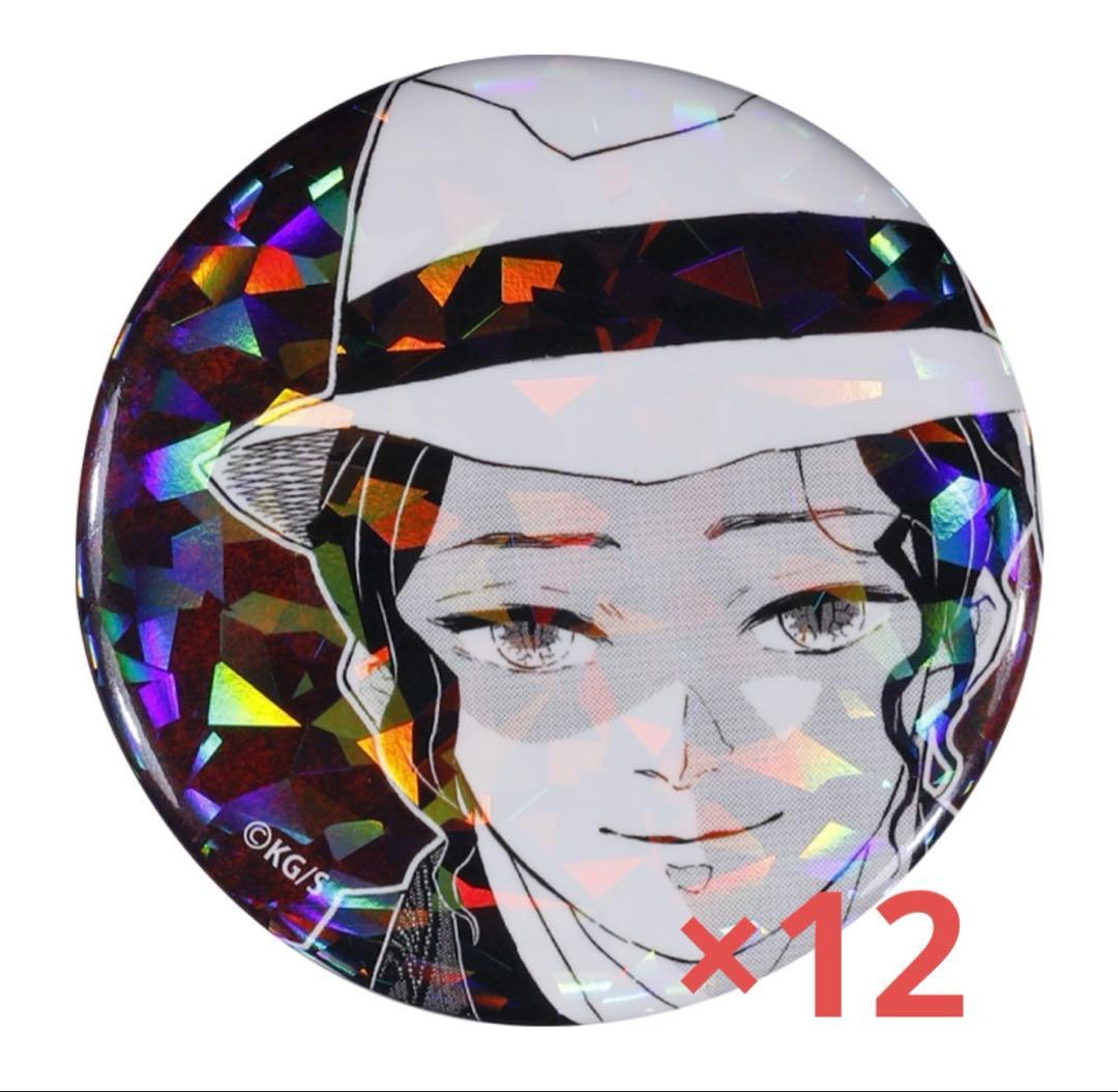 鬼滅の刃 オールスター缶バッジ 鬼舞辻無惨 月彦