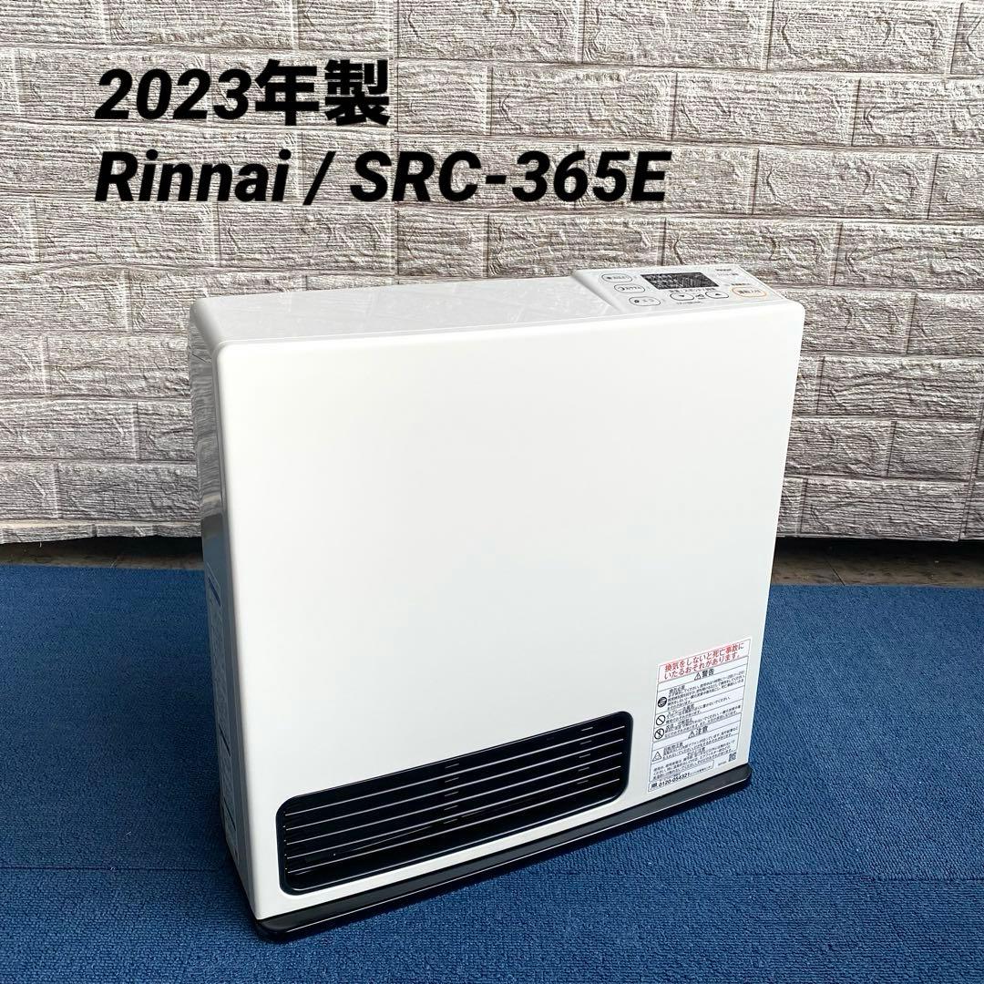 2023年製 Rinnai SRC-365E ガスファンヒーター LPガス