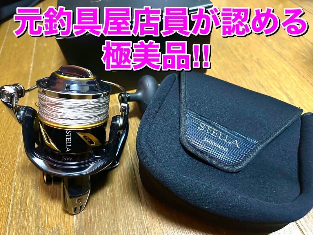 極美品‼︎ステラSW14000XG