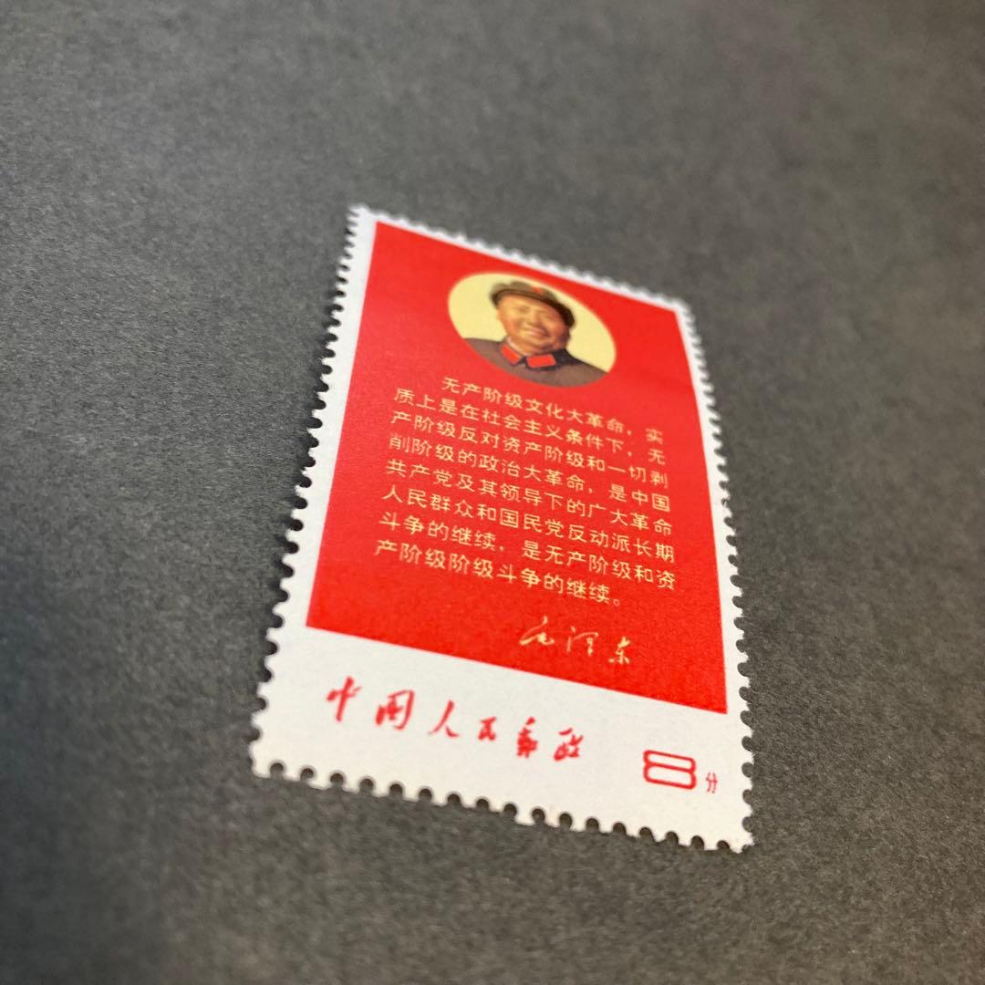 中国切手　文10 ⑤ 未使用　バラ1枚