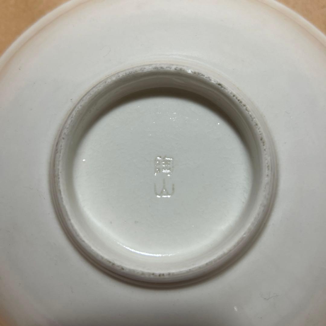 伊東陶山 菓子器 鉢 煎茶道具 茶道具